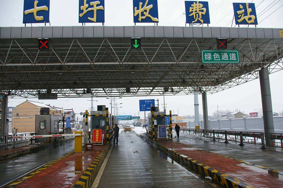 石首收费站网架